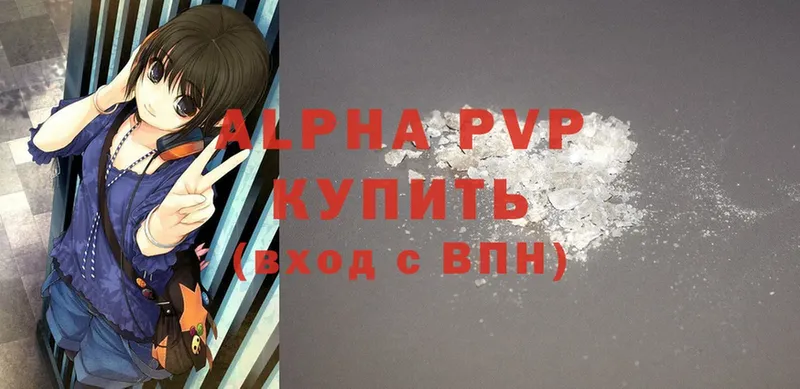 где можно купить   Петушки  Alfa_PVP VHQ 